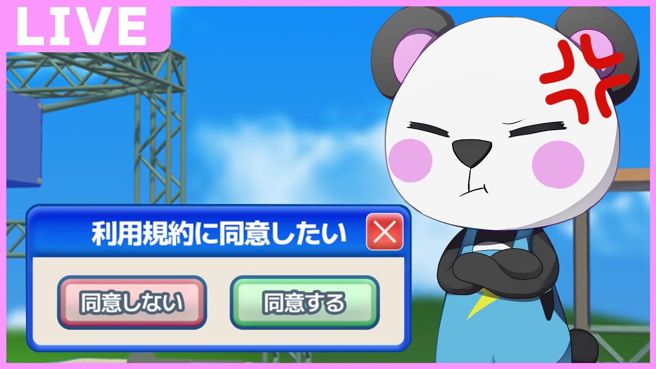 1時間くらい同意したい！！多分これが最後！！二度とやらないｗ