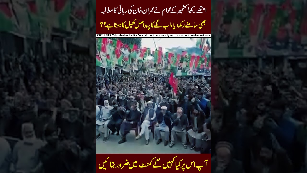 Kashmir ki Awam