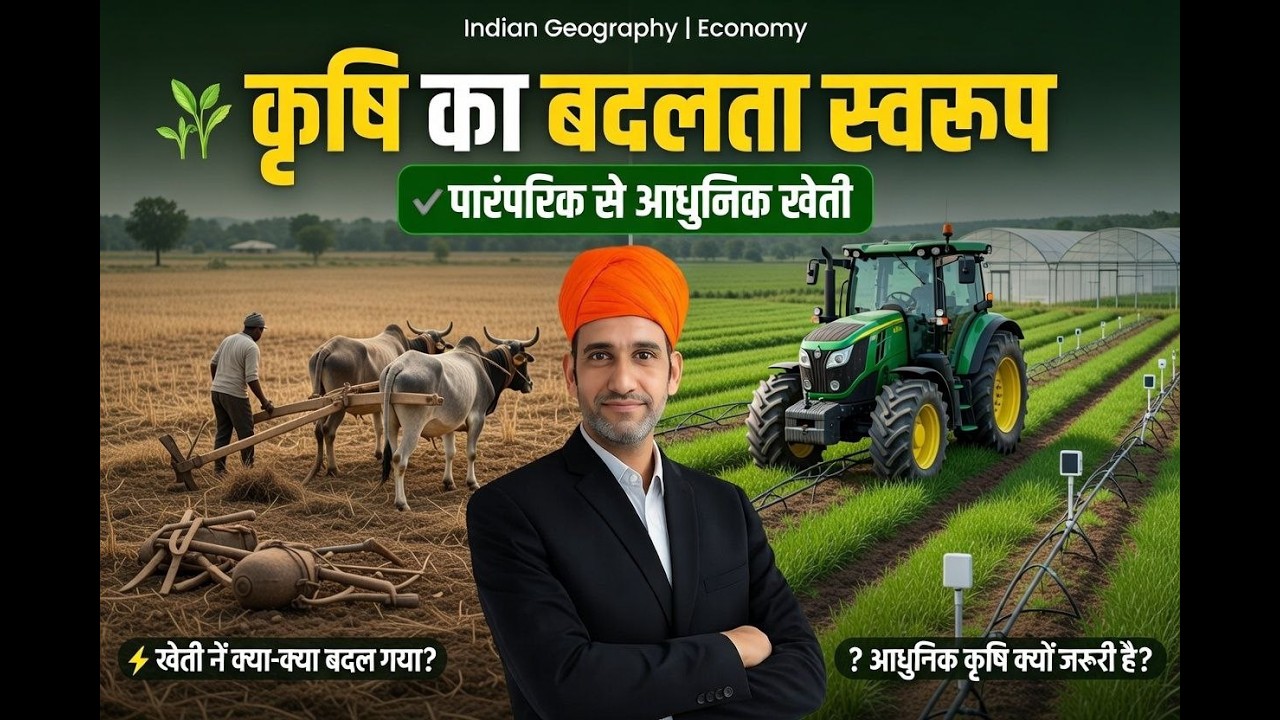 भारत के प्रमुख उद्योग Complete Geography Lecture   by  prakash ji sir