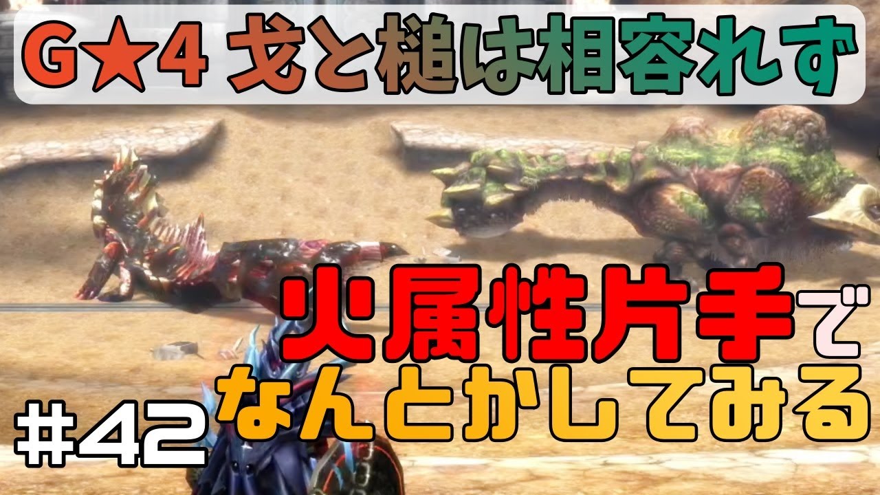 【MHXX】こんなキークエストはイヤだ【ゆっくり実況】