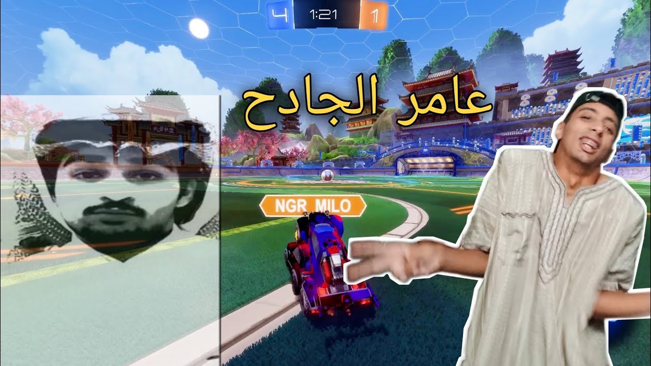 عامر المعرق😂🔥|روكت ليق