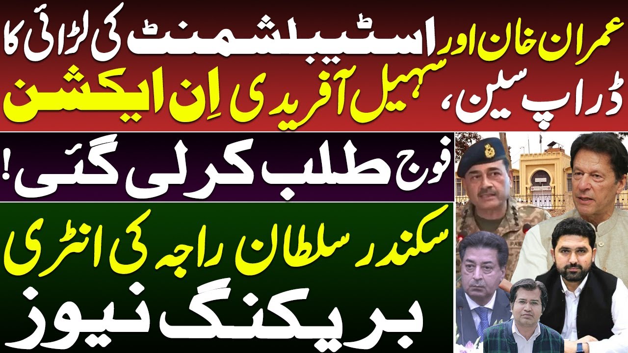 Imran Khan's Influence: || The Unspoken Fear || Insight By Adeel Sarfraz 
