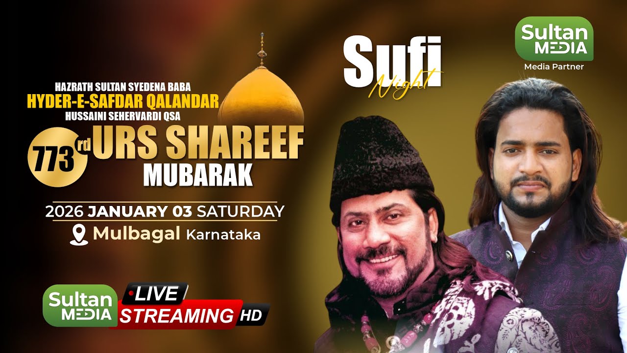 MULBAGAL | URS SHAREEF | HAZRATH  HYDER-E-SAFDAR QALANDAR HUSSAINI SEHERVARDI | Day 5