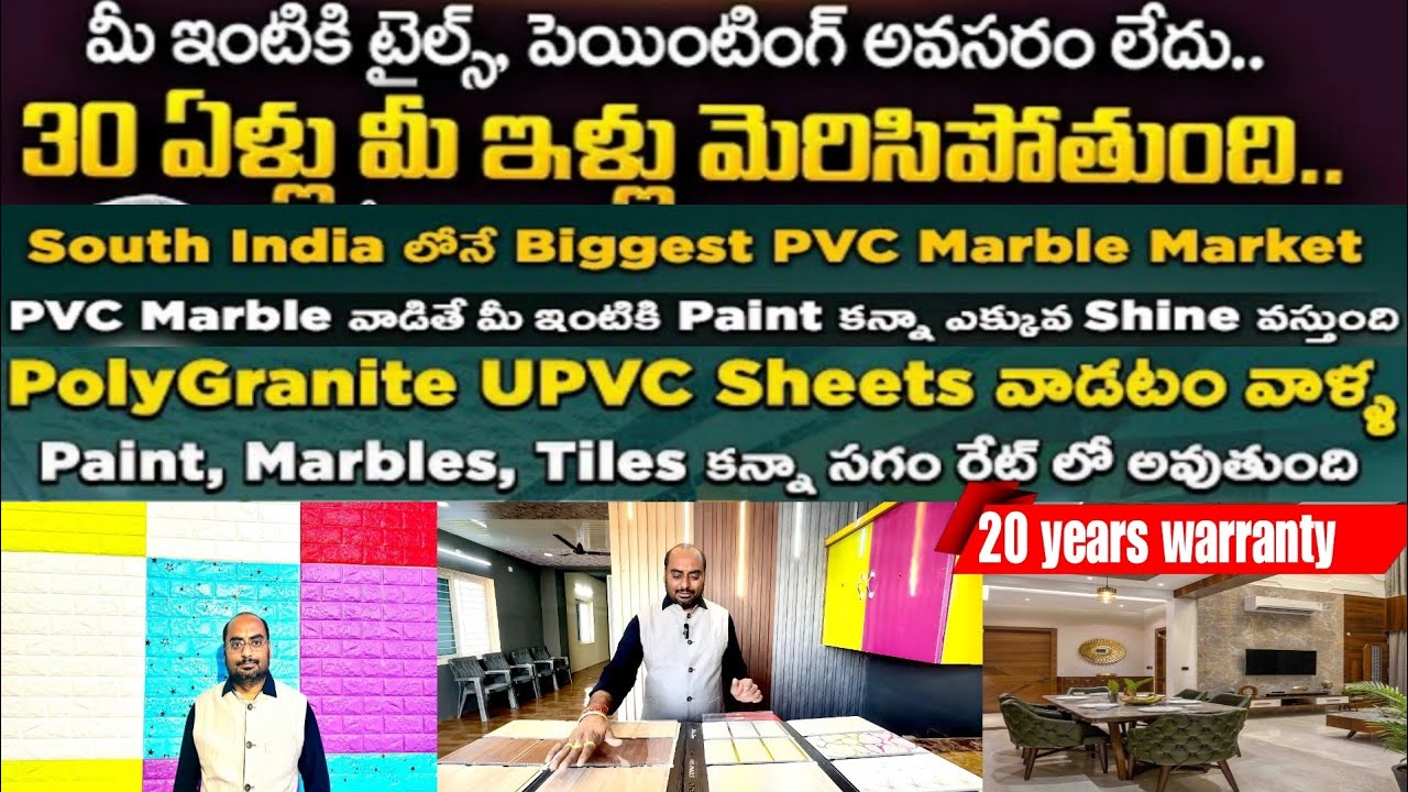 GUNTUR Wholesale PVC Marble Sheets,3D Panel Sheets For Home Walls &Ceiling Decoration rs99 In Telugu