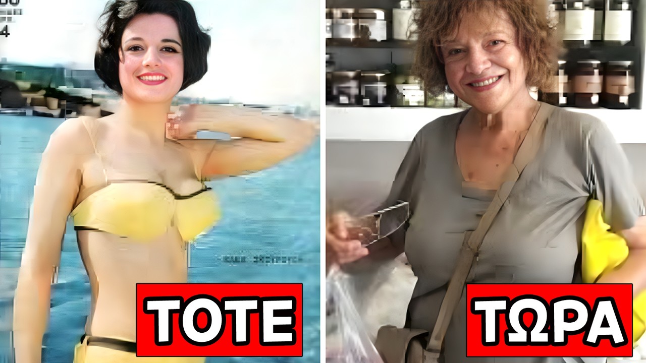 Δείτε πως είναι σήμερα ακόμη 16 εν ζωή ηθοποιοί του Χρυσού Ελληνικού Κινηματογράφου