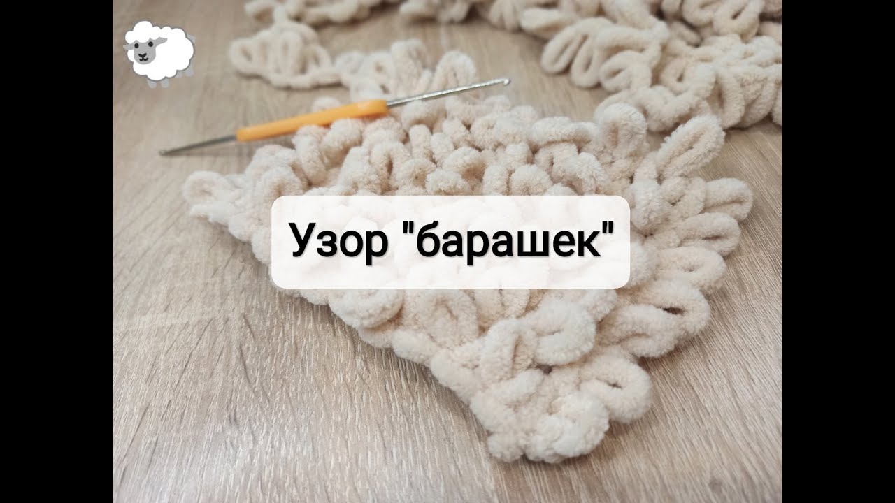 Узор 