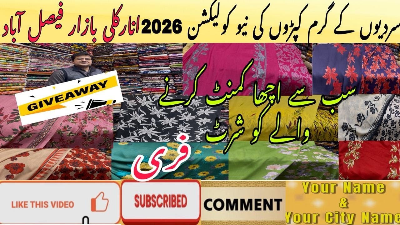 New unstitched winter collection 2026 | Anarkali Bazar Faisalabad | khanum vlogs