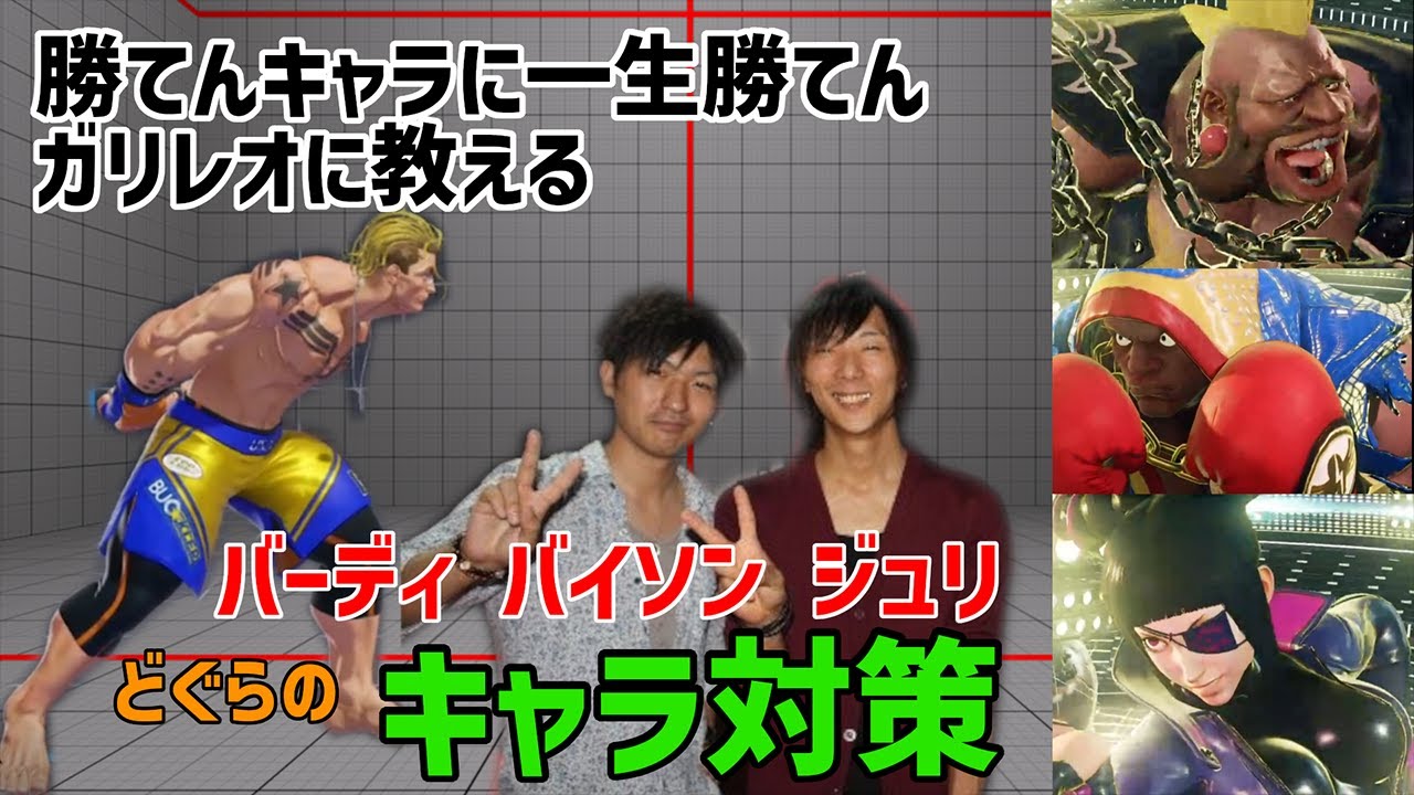 【講座】キャラ対策で悩むガリレオに自分なりの対策を教えました