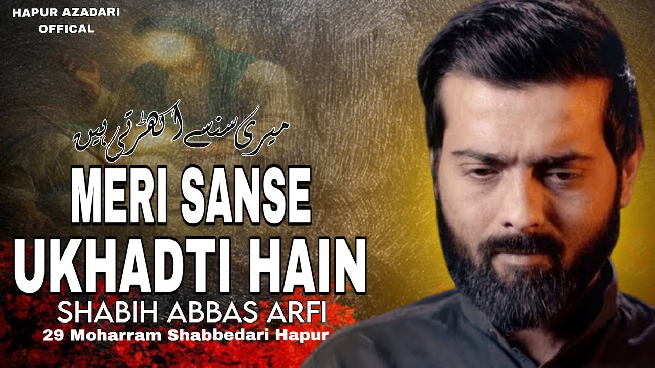 New Nohay/ Meri Sanse Ukhadti Hai Shabih Abbas Arfi 2025/1447