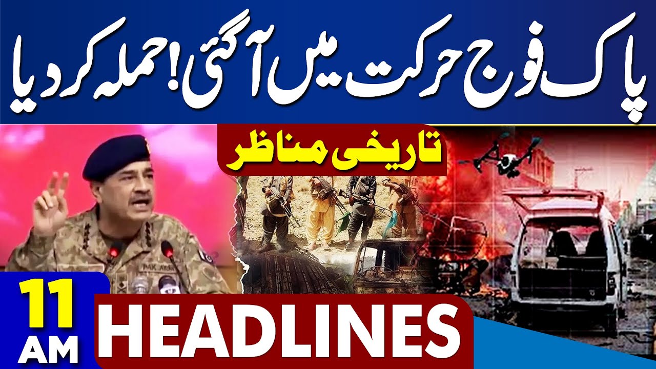 Security Forces Operation in Balochistan | Massive Causalities | US-Iran | Basant | 11AM Headlines