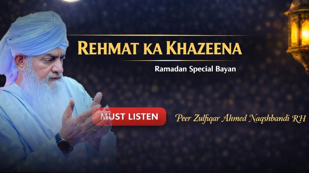 Ramazan 01 || Rehmat Ka Mahina || Peer Zulfiqar Naqshbandi RH | Ramazan 2026 #bayan #ramadan #2026 