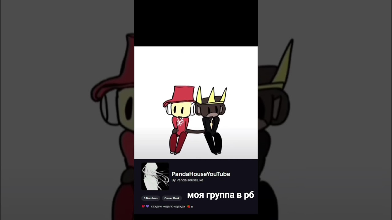 Пожоже 😏 #роблокс #рек #рекомендации #roblox 