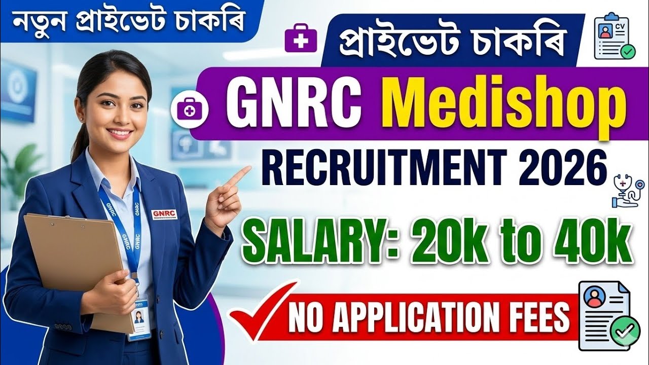 GNRC Medishop Recruitment 2026 | Private Jobs in Assam 2026 | Online Apply