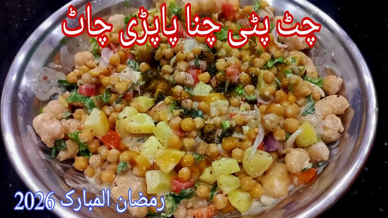 Ramadan Special EP-3 | Street Style Chana Chaat Recipe | Aloo Chana Chaat| Aloo Chola Chaat