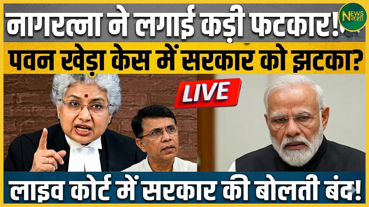 Nagarathna's strong rebuke! Is the government speechless in court? | NewsNasha