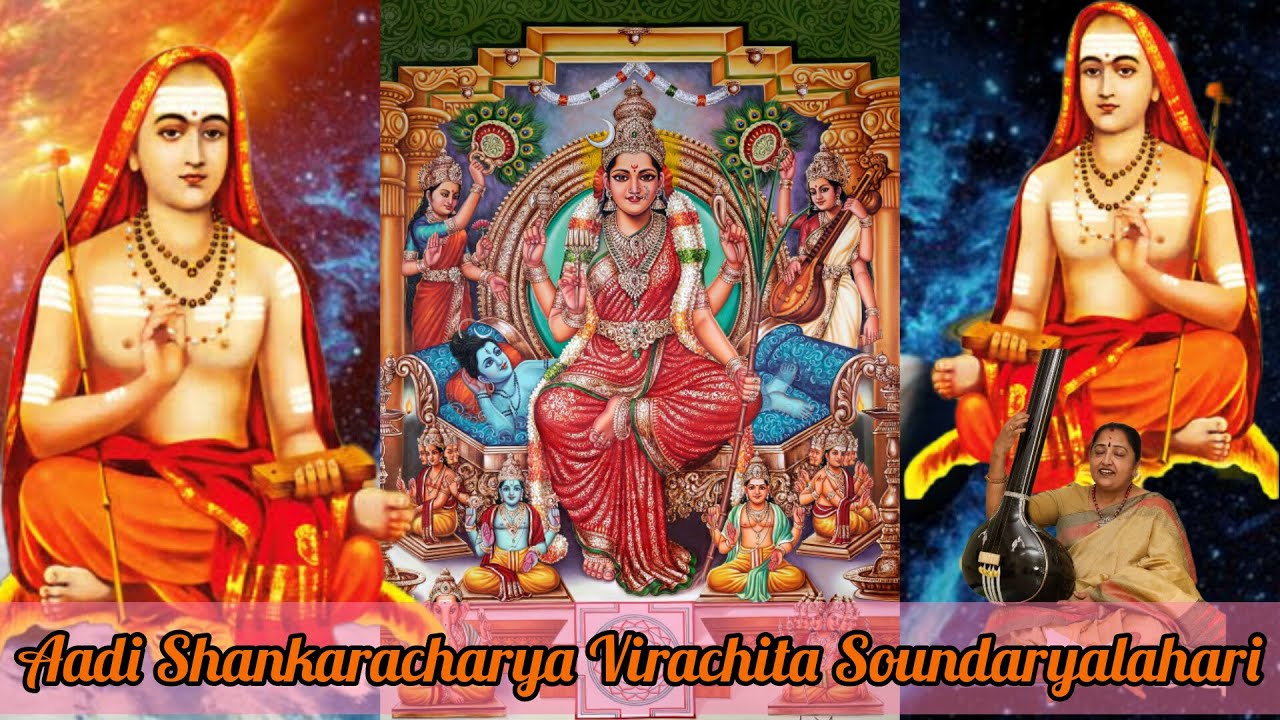 Soundarya Lahari Full Chanting | Adi Shankaracharya | Devotional Slokas | Geeta  Chandrashekar