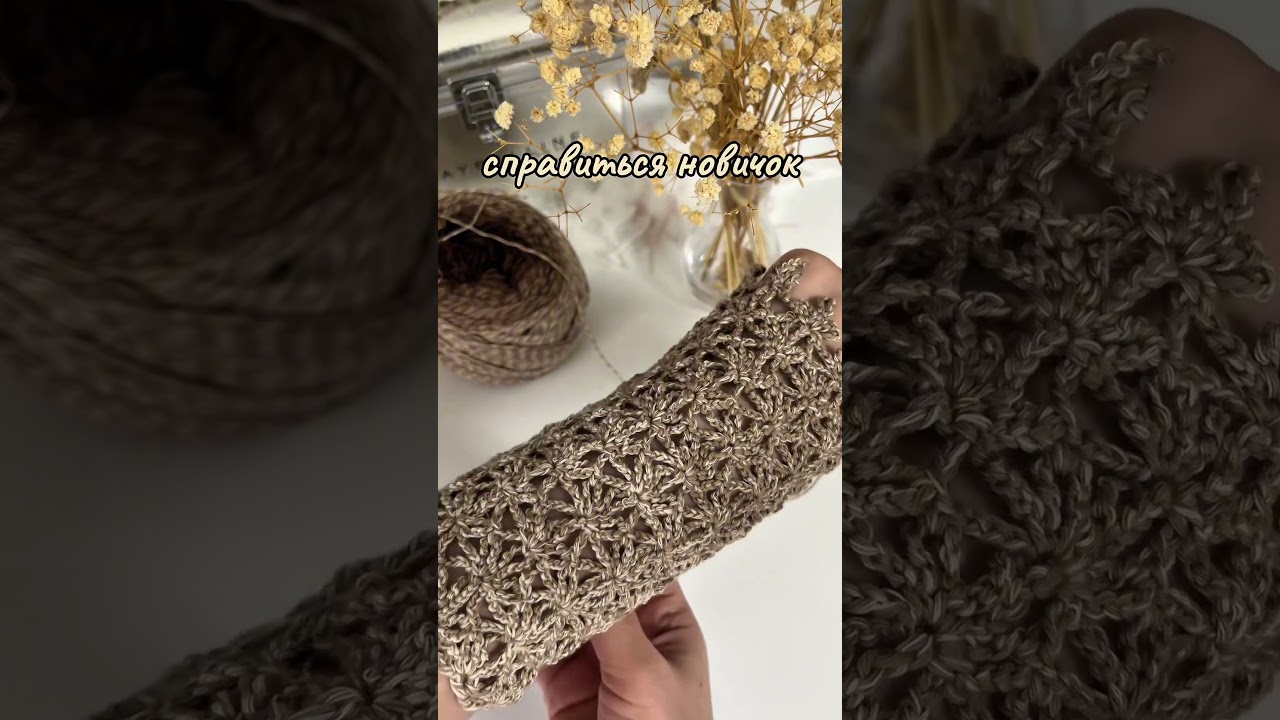 Этот узор свяжет даже новичок #shorts #вязание #вязаниекрючком #crochet #узор #дляновичков