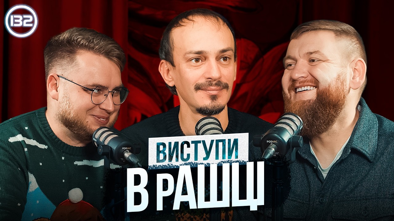 Історії із життя Іллі Дракона | Клим, Дзюнько та Жогло  | СБК подкаст #132