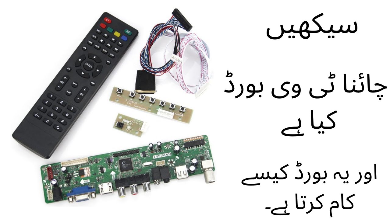 universal led tv board | what is universal led tv board in urdu | tr8503 | repair LCD