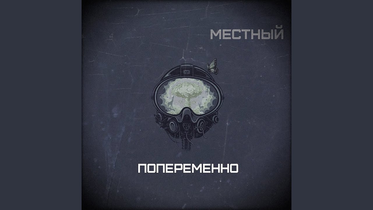 Шлюза за дым