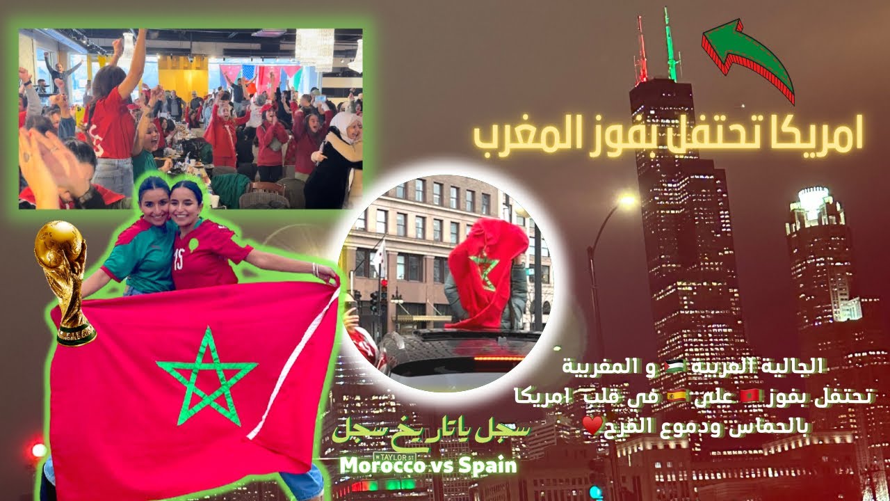 كنا غير ضاحكين، صدقنا عارضين على 100+ واحد 😱 من مختلف الجنسيات يتفرجو معانا في مبارة 🇲🇦vs🇪🇸