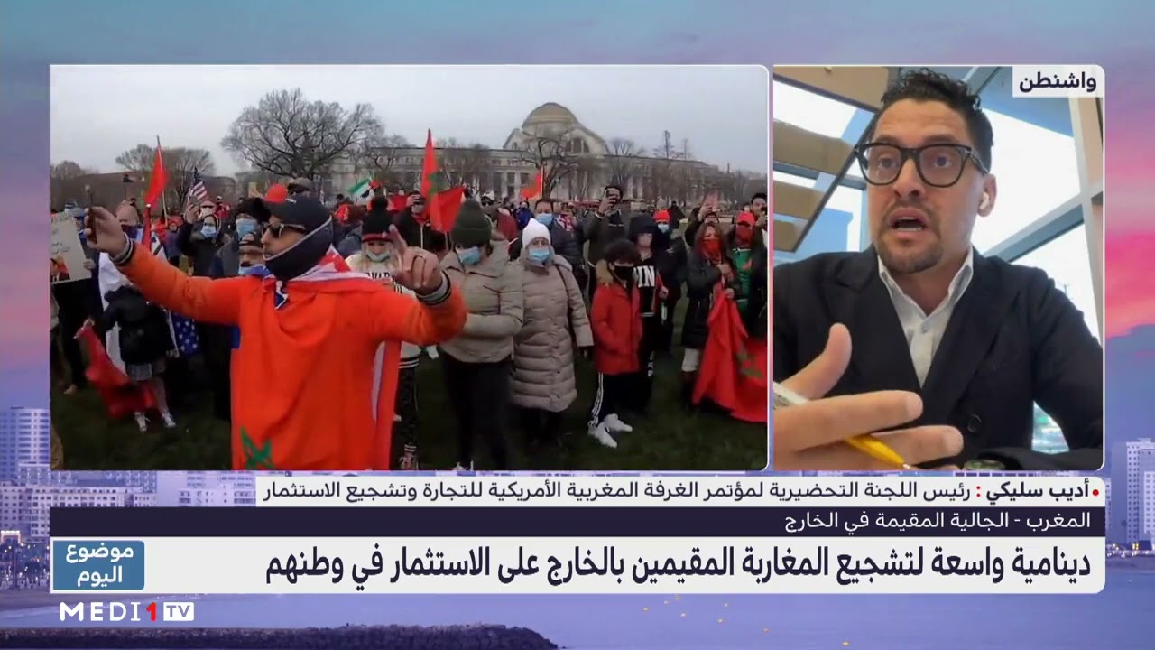 أديب سليكي يتحدث عن خصوصية الجالية المغربية المقيمة بالولايات المتحدة الأمريكية