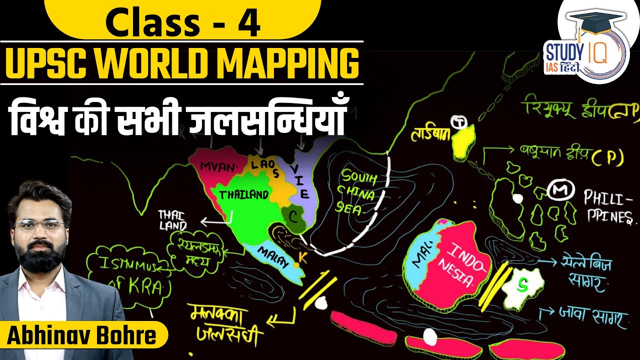 UPSC World Mapping-All Straits of World | World Geography MAP l Abhinav Sir l StudyIQ IAS Hindi