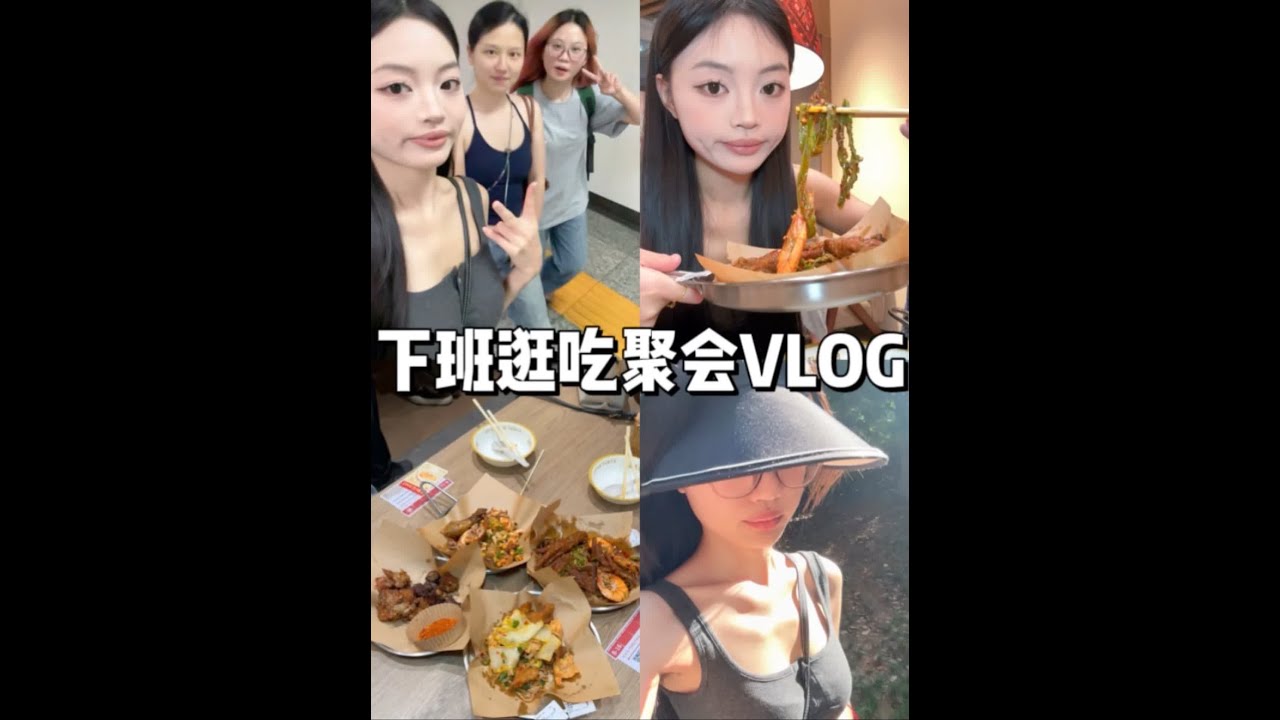 VLOG｜长沙最近真的好热好热！还是糖水铺适合我待着～我真的发现挑礼物是一门学问～#vlog十亿流量扶持计划#美妆百万新星计划#热卤加甜#下午茶 #盛香亭热卤糖水