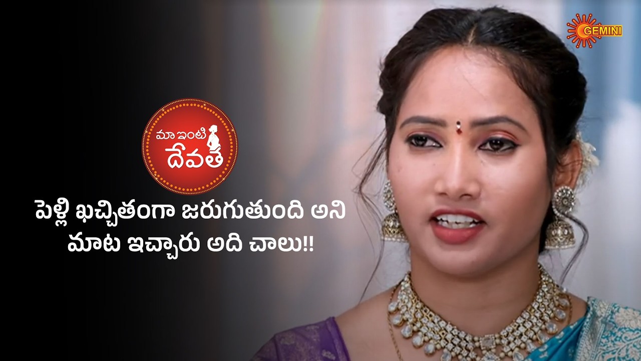 Maa inti devatha - Super Scenes | 09 Feb 2026 | Gemini TV