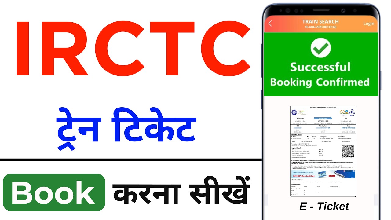 IRCTC se ticket kaise book kare | How to book train ticket in irctc | railway ticket booking online
