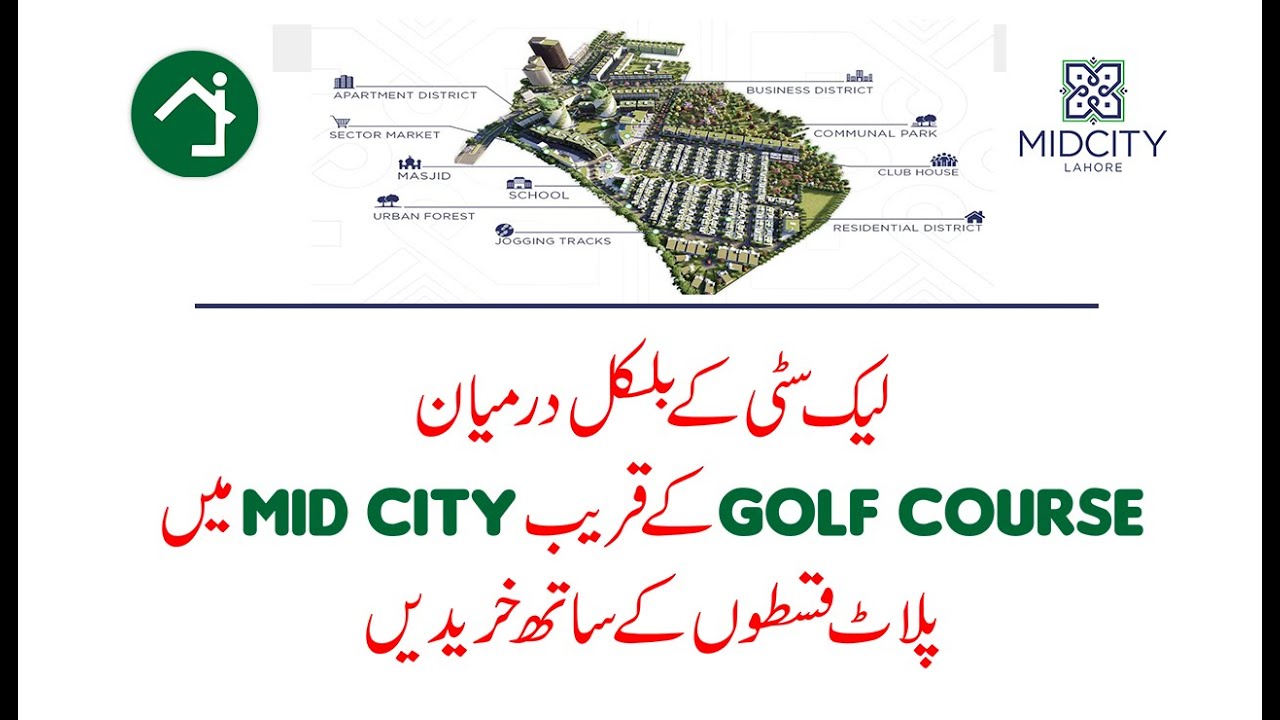 Mid City Housing Lahore Development Drone Cinematic view near Lake City Golf Course by Jaidad