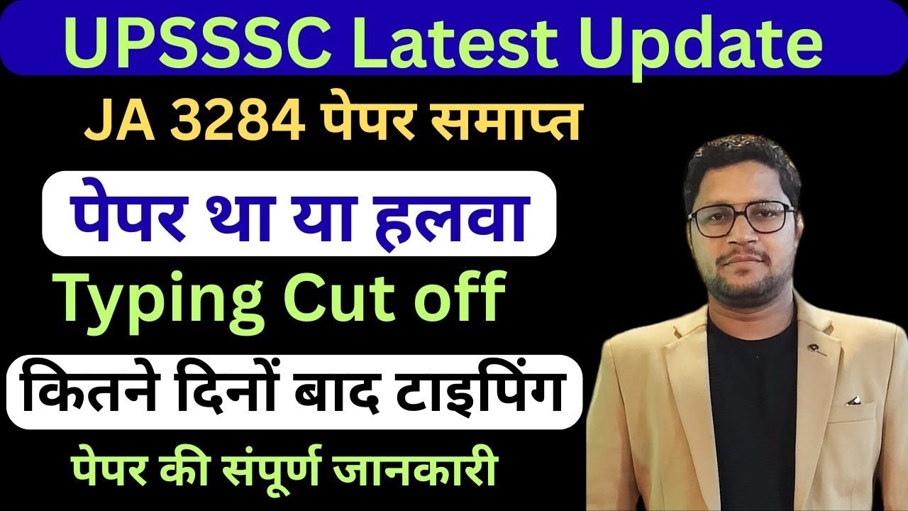 Junior Assistant 3284 typing Cut off | Junior Assistant 3284 typing date | JA 5512 Result Update