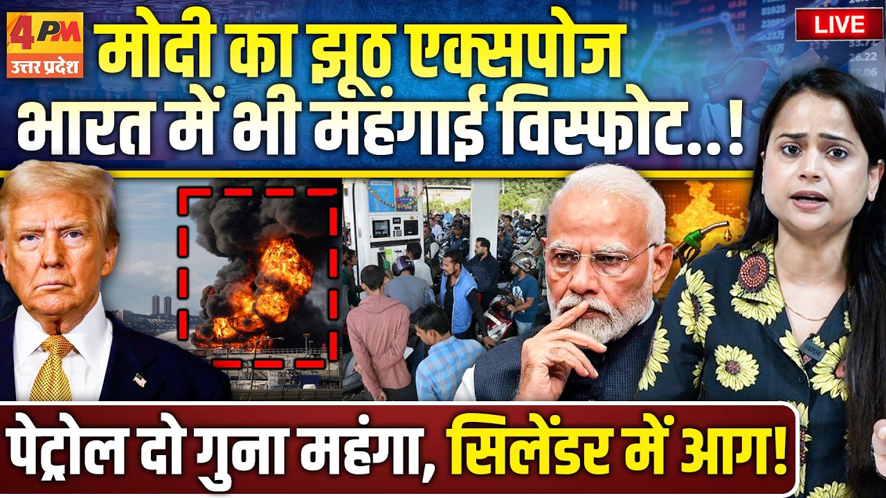 ईरान ने दुनिया की सबसे बड़ी ऑयल रिफाइनरी को किया बर्बाद.. पैट्रोल 22 रूपए महंगा!