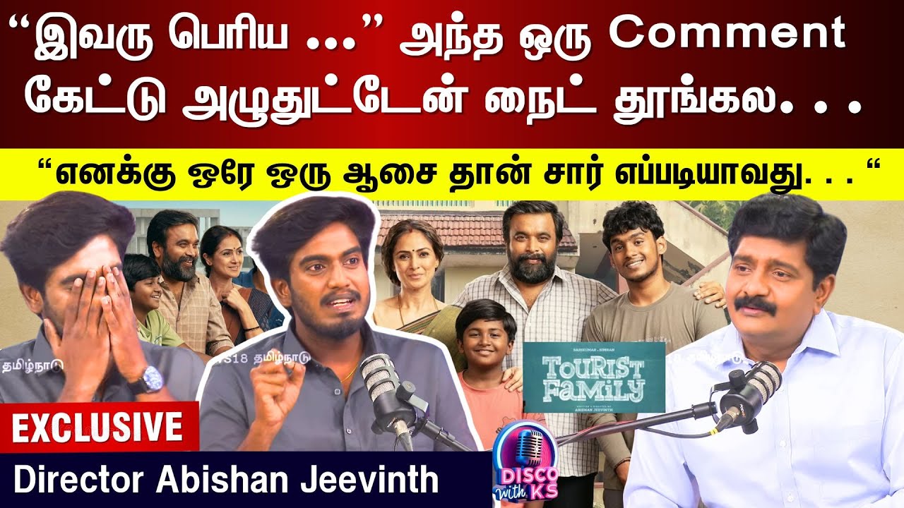 Disco With KS | எங்க அம்மா தான் Inspiration- Tourist Family Director Abishan Jeevinth Exclusive N18V
