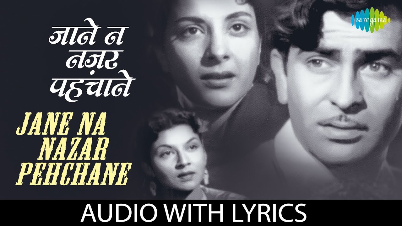 Jane Na Nazar Pehchane Jigar with Lyrics | जाने न नज़र पहचाने जिगर | Lata & Mukesh | Aah