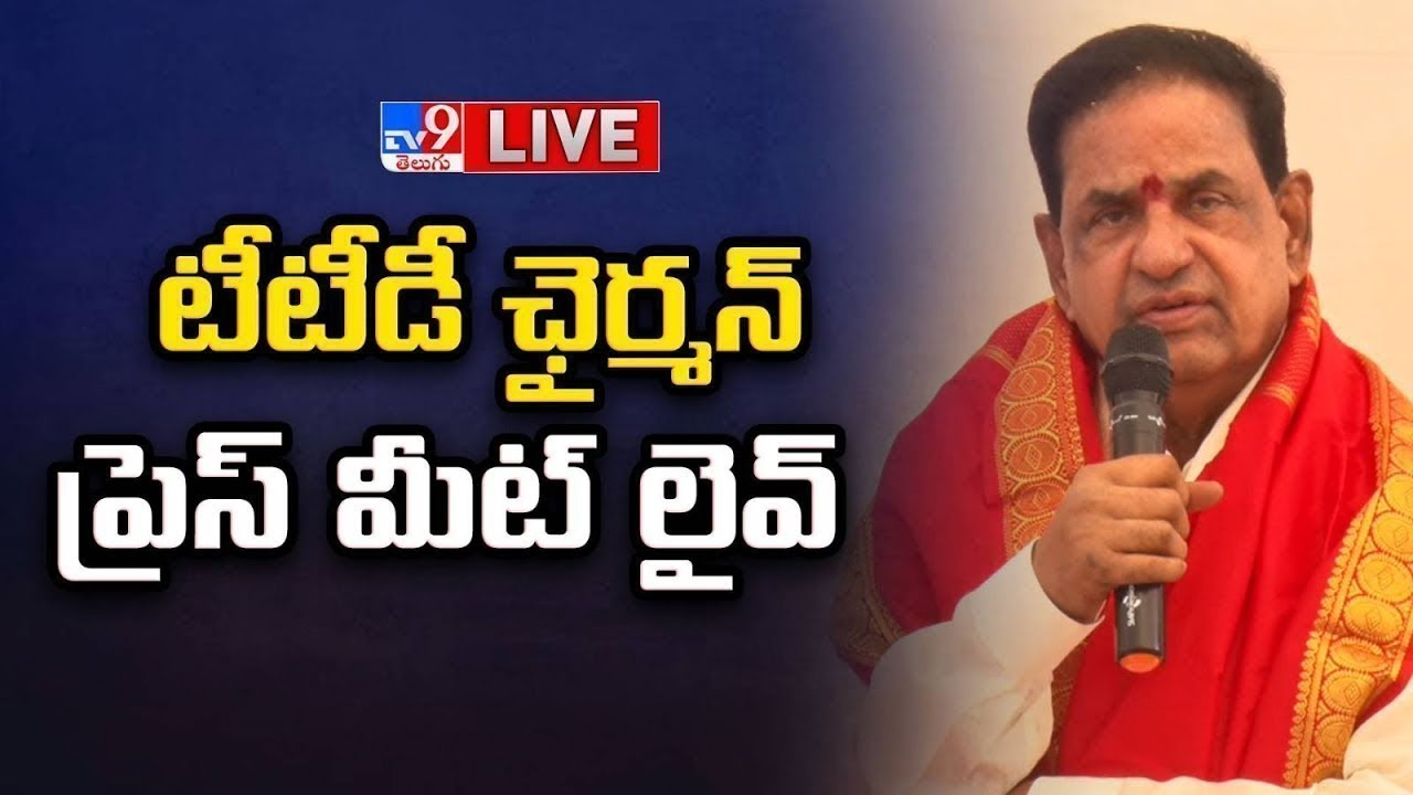 TTD Chairman BR Naidu Press Meet LIVE - TV9