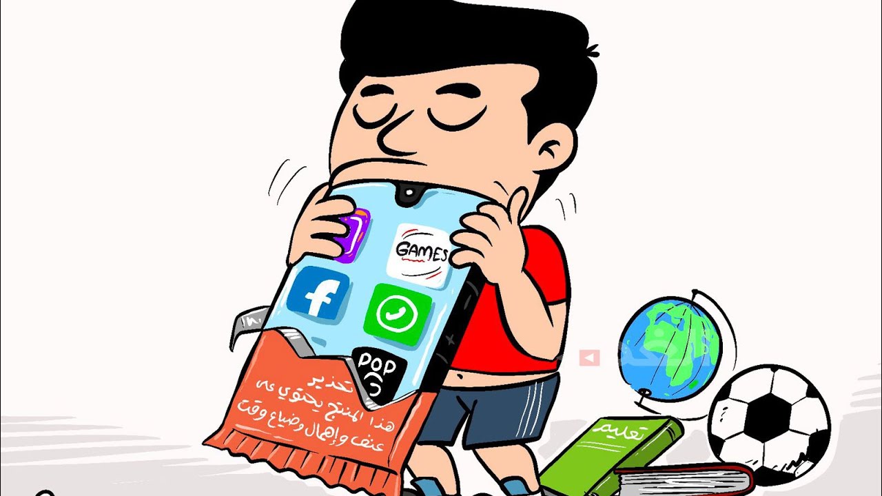 تأثير السوشيال ميديا علي الأطفال و خطر الادمان عليها انتبهو ايها الآباء @Atfaluna_Ch