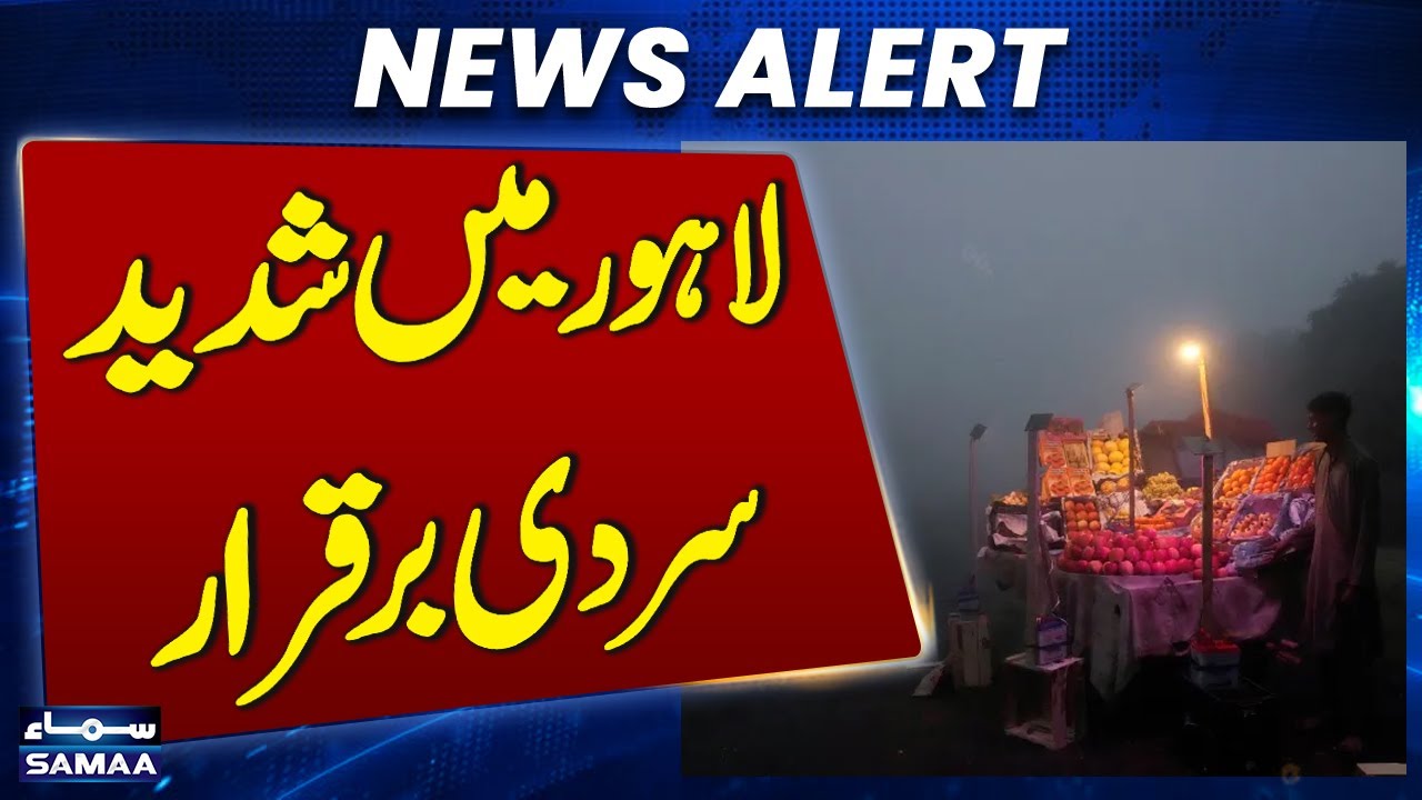 Lahore Weather Update: Severe cold persists in Lahore | SAMAA TV