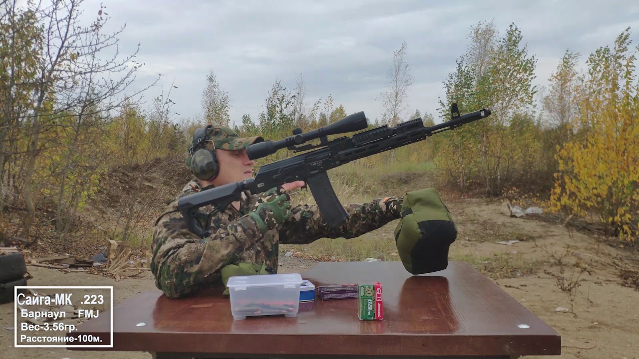 Сайга МК .223 REM