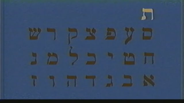 THE SECRETS OF THE HEBREW LETTERS