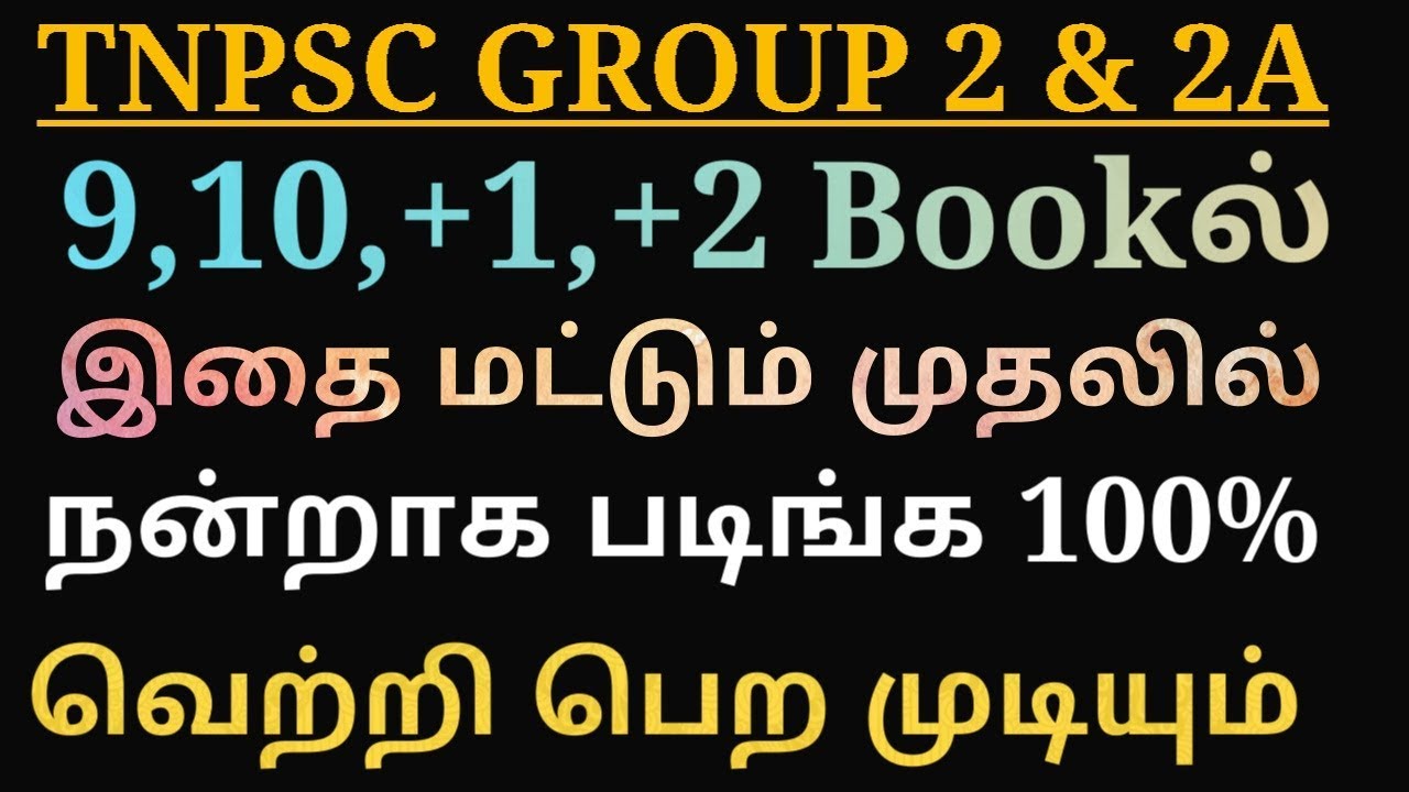 TNPSC GROUP 2 AND 2A 2020 preparation and strategies Tips