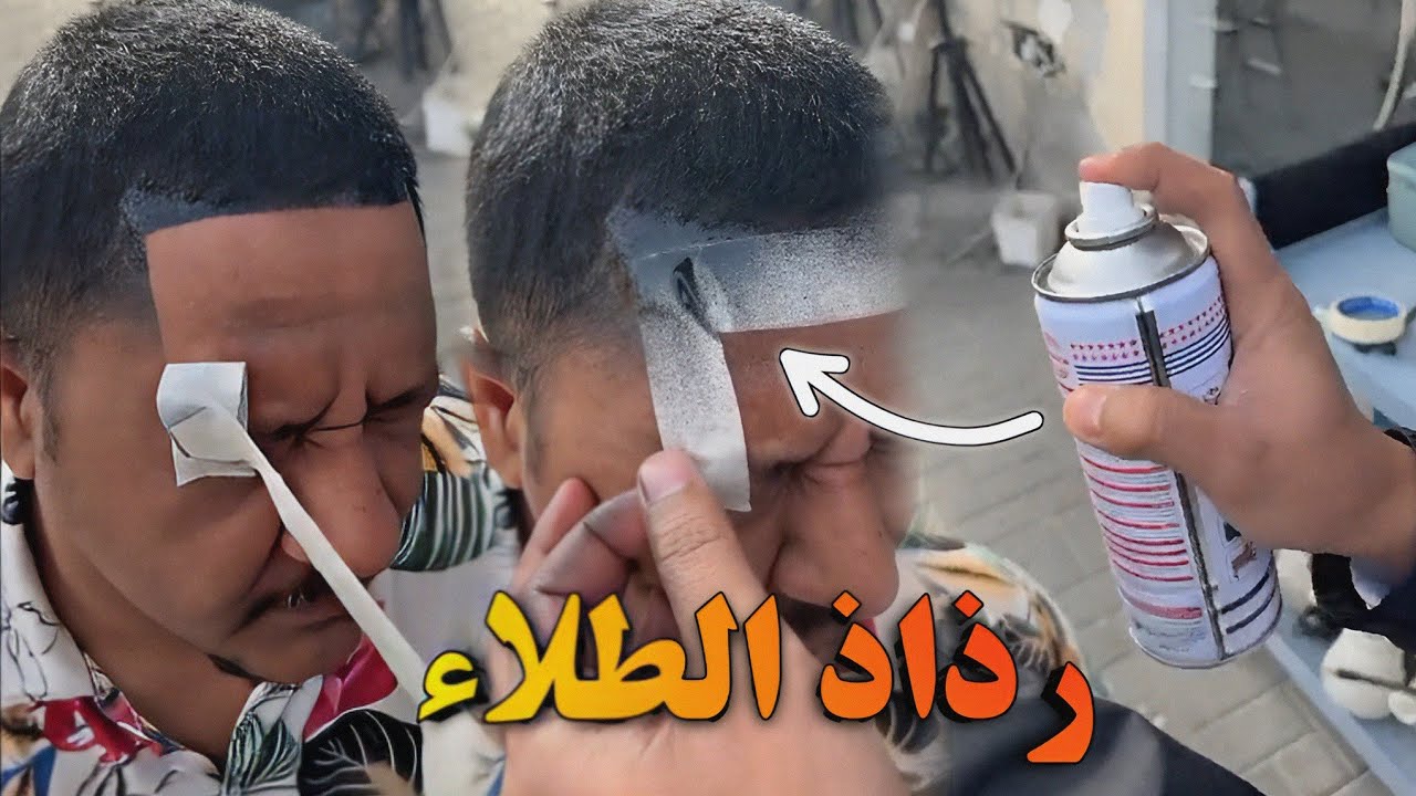 صبغ علاوي رأسه لإخفاء رأسه الأصلع🤣😹