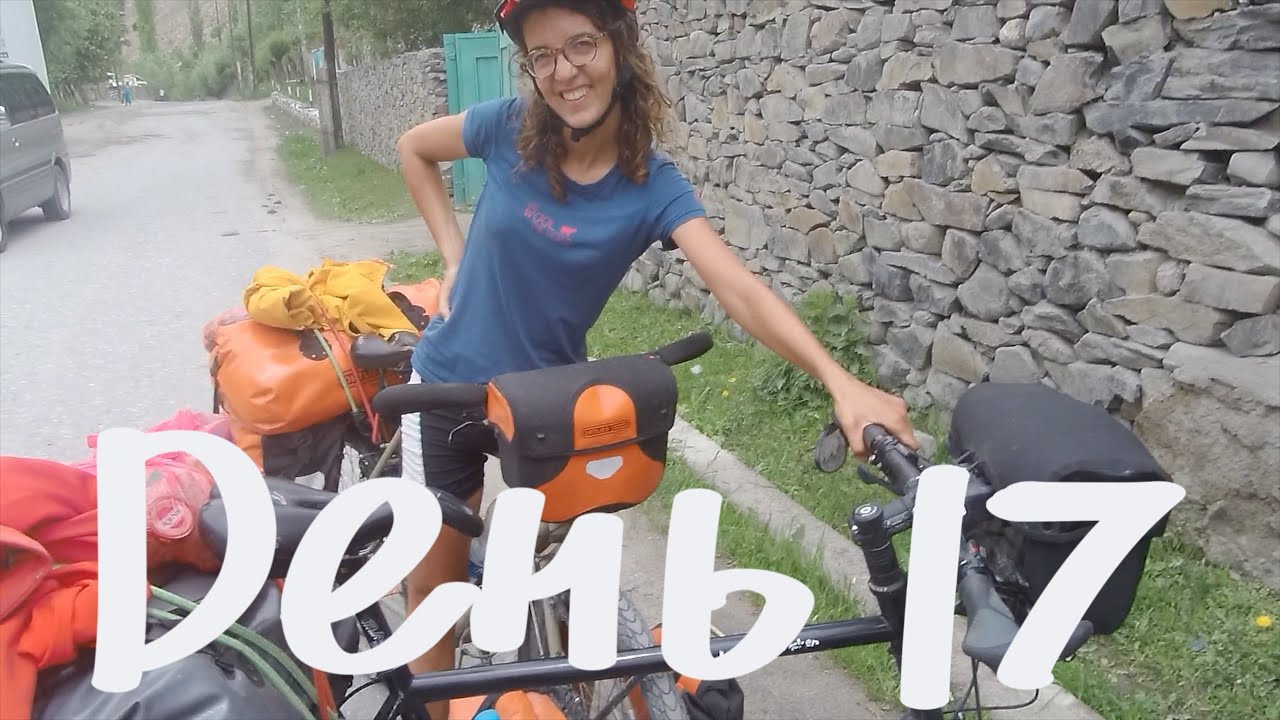 День 17 Хорог — Рушон