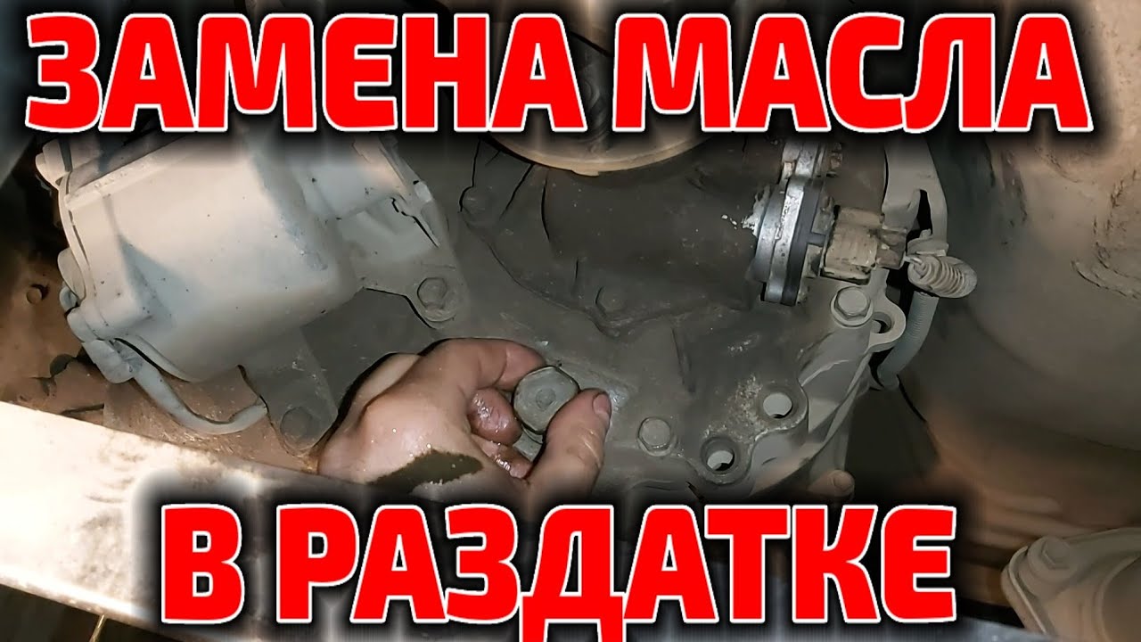 Transfer case oil change on Toyota Hilux Surf KZN185 1KZ-TE