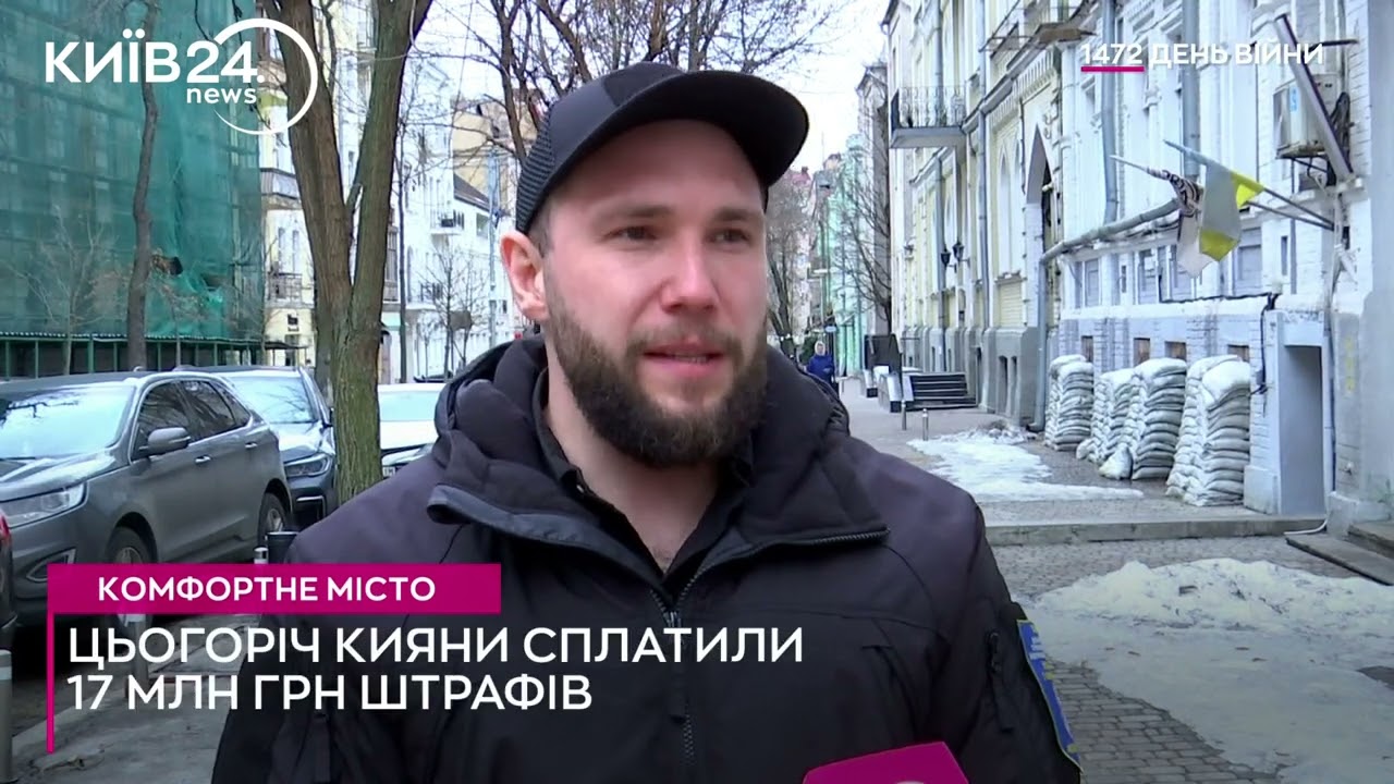 Про роботу столичної інспекції з паркування