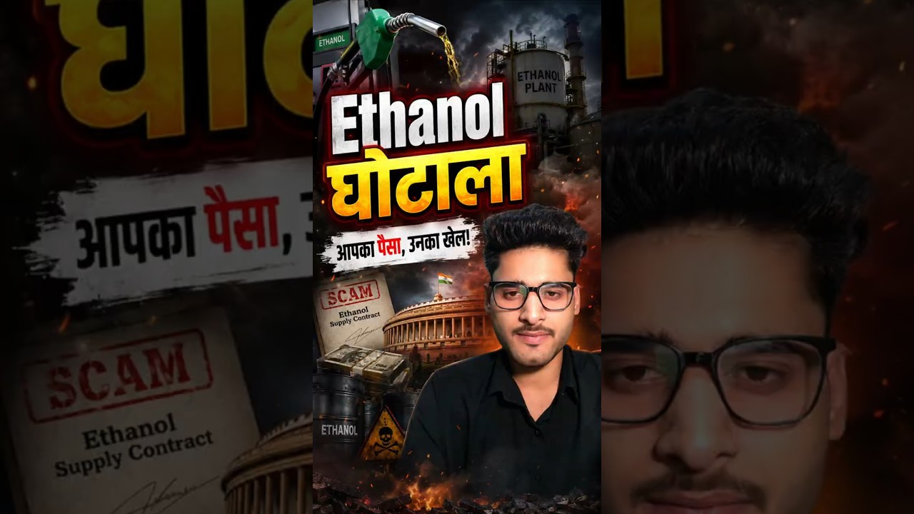 ₹1160 Crore Ethanol Rice Scam Exposed!