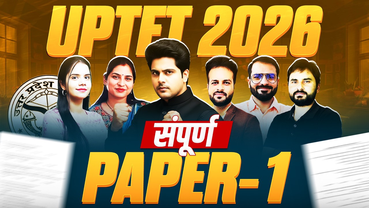 UPTET 2026 संपूर्ण  Paper 1 🔥 by Sachin Academy live 12pm | UPTET Paper 1