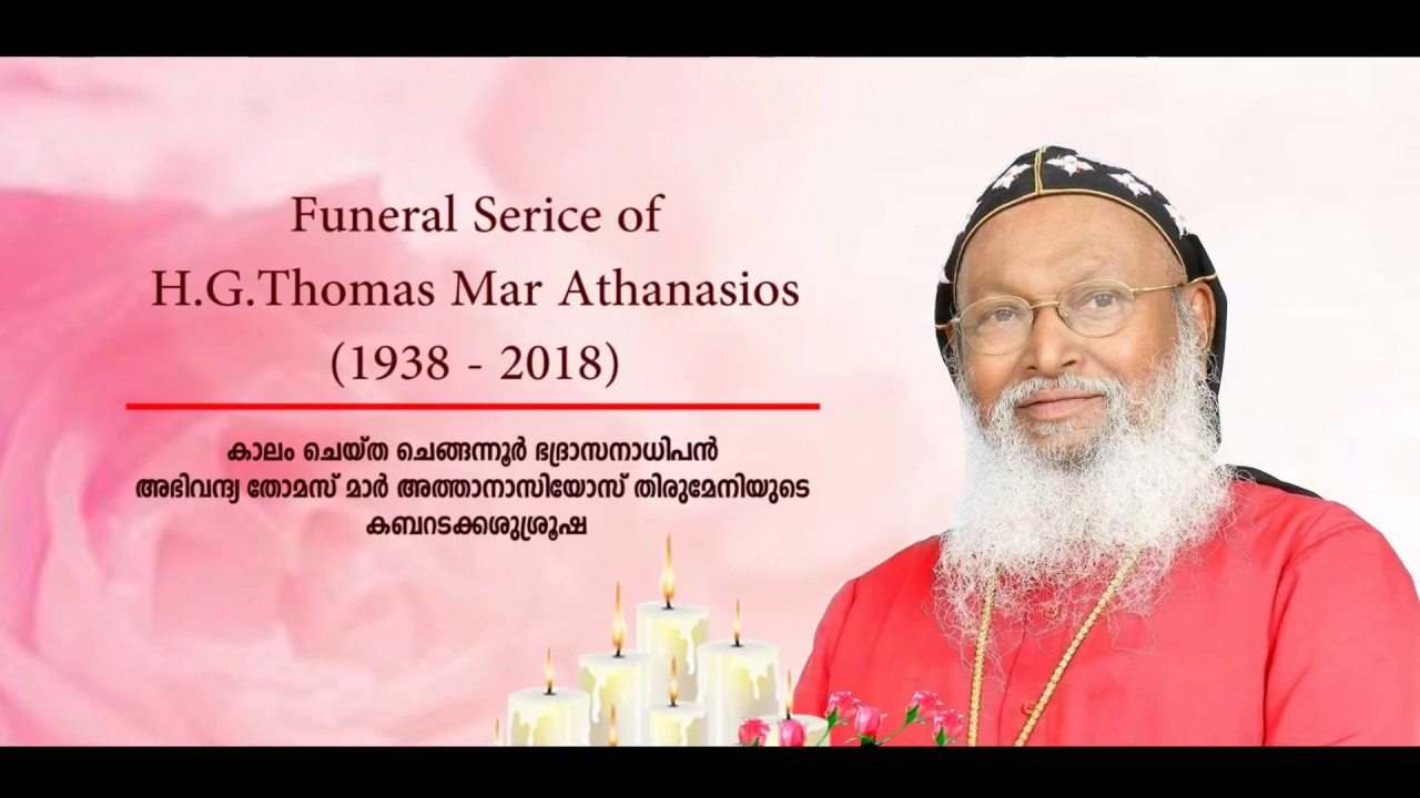 H.G. Thomas Mar Athanasios Funeral Service Part 1