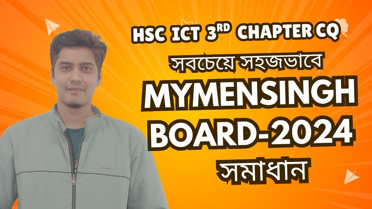 HSC ICT 3rd Chapter CQ Solve | Mymensingh Board 2024 | সবচেয়ে সহজ সমাধান