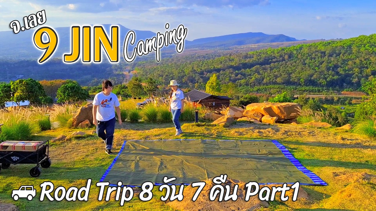 9 JIN Camping | วิวภูเขาก็สวย คาเฟ่ก็แจ่ม | EP.60 | อ.ภูเรือ จ.เลย